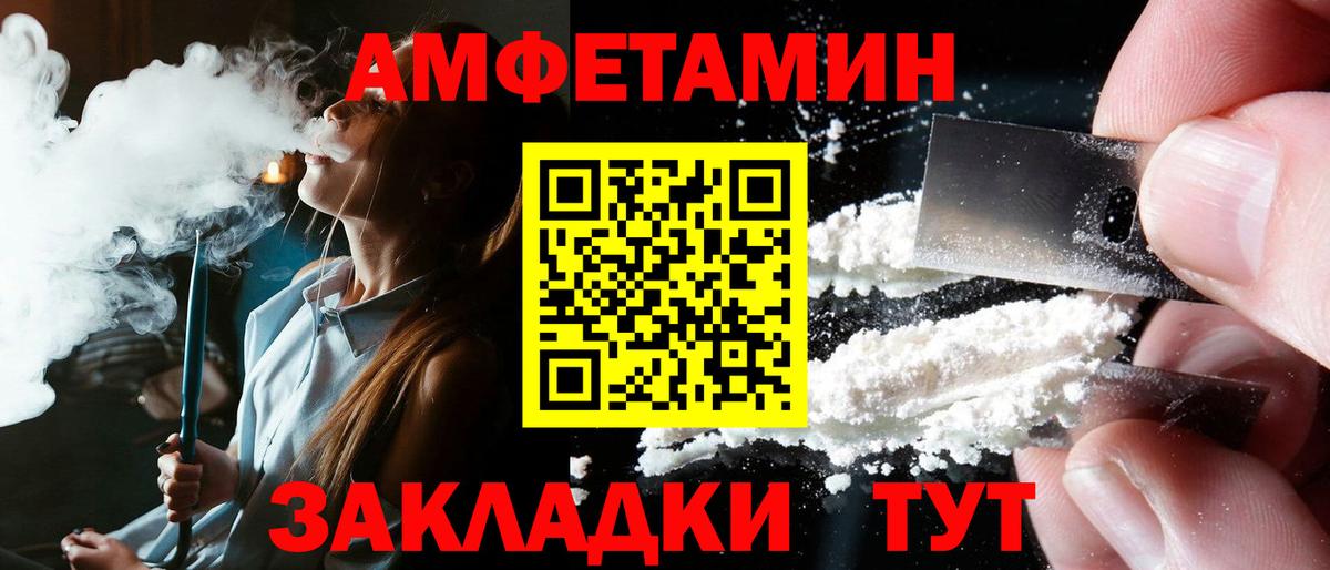 Гудермес  Амфетамин VHQ  Вход с VPN 