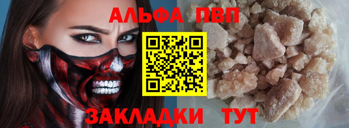 Гудермес  Alpha PVP крисы CK  Alfa_PVP крисы CK  Вход с VPN  Alfa_PVP кристаллы 