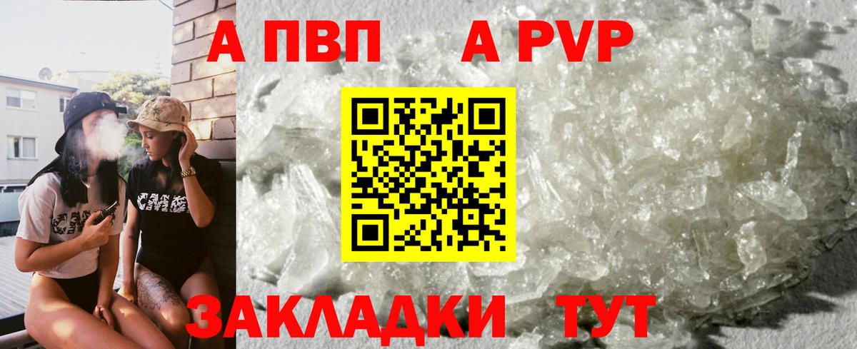 A PVP СК Гудермес