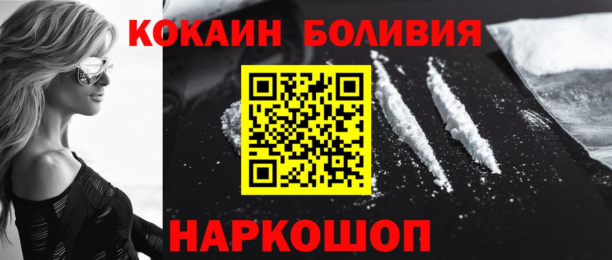 COCAIN Боливия  Вход с VPN  Cocaine  Гудермес 