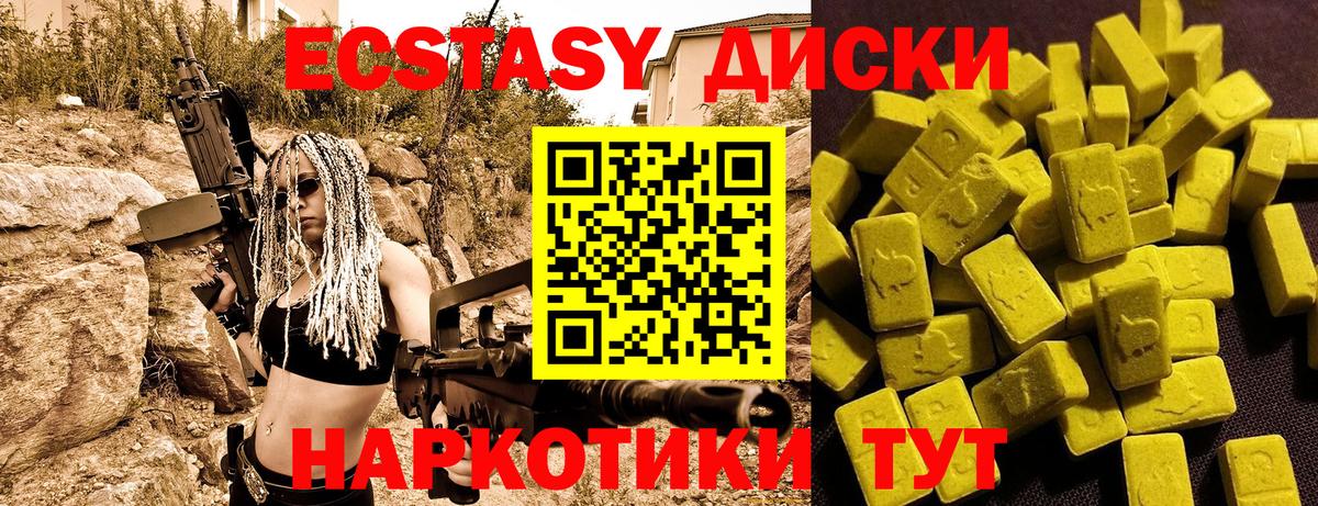Экстази MDMA Гудермес