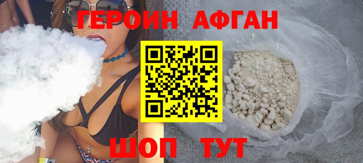 ГЕРОИН герыч  Вход с VPN  Гудермес 