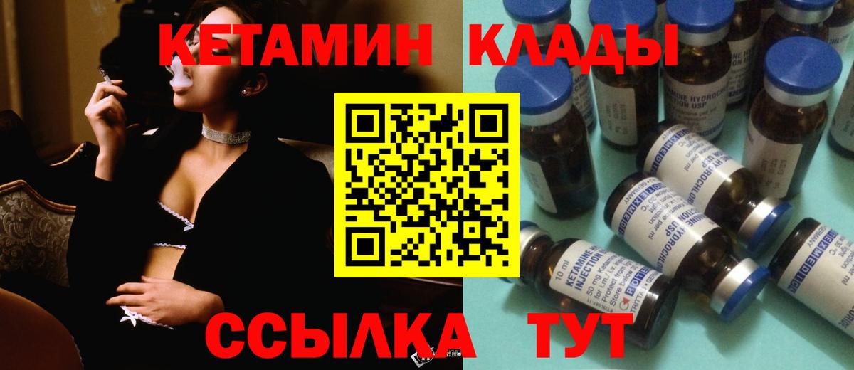 КЕТАМИН VHQ Гудермес