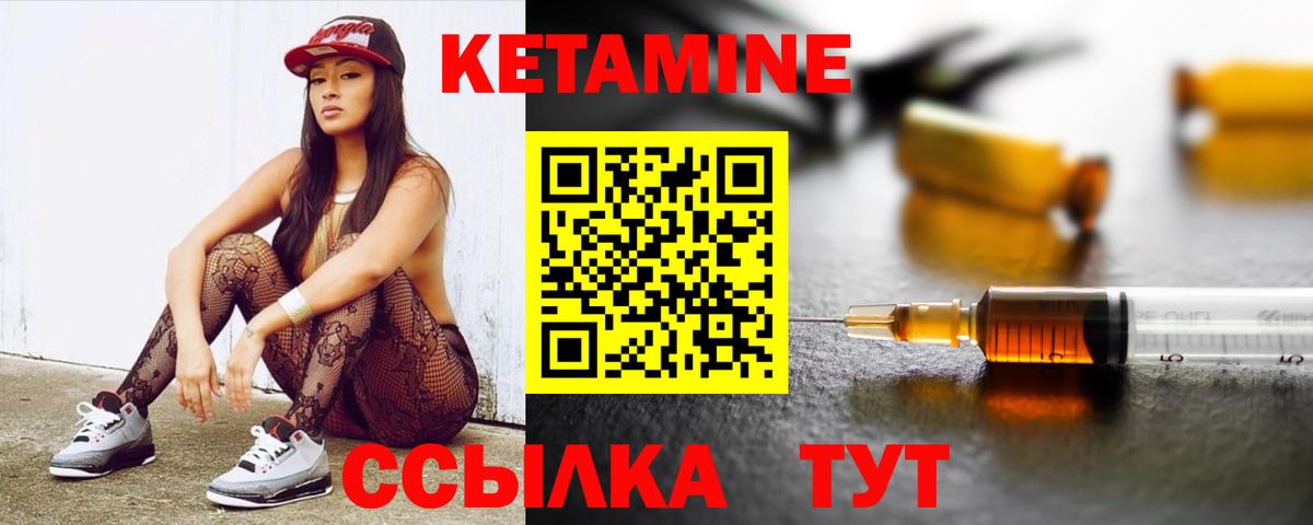 Гудермес  КЕТАМИН VHQ  Кетамин VHQ  Вход с VPN 