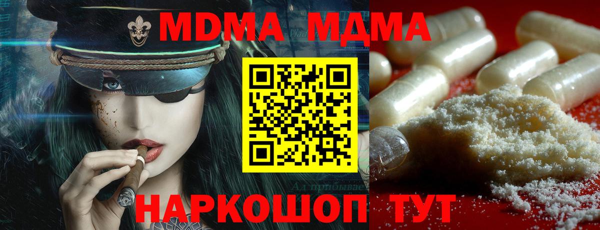 MDMA crystal  Вход с VPN  Гудермес 