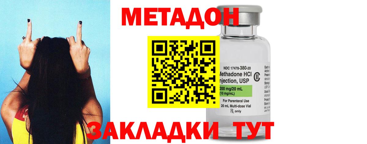 omg как войти  МЕТАДОН кристалл  МЕТАДОН methadone  Вход с VPN  Гудермес 