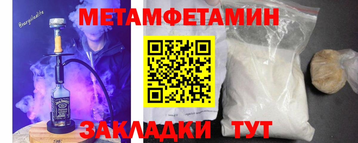 Первитин Methamphetamine  Вход с VPN  Гудермес 
