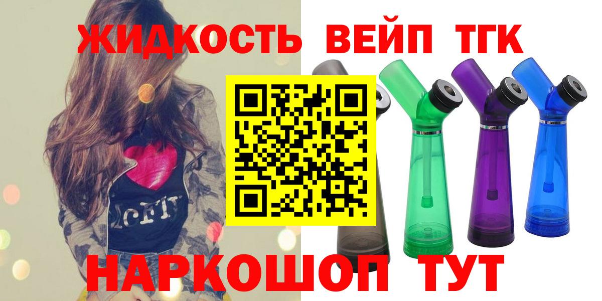 ТГК Wax Гудермес